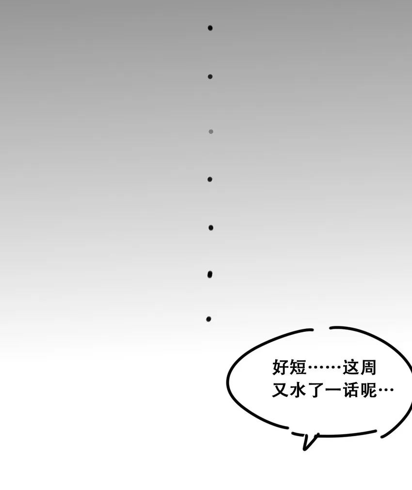 番外2 恶魔所教导的礼仪 第22页