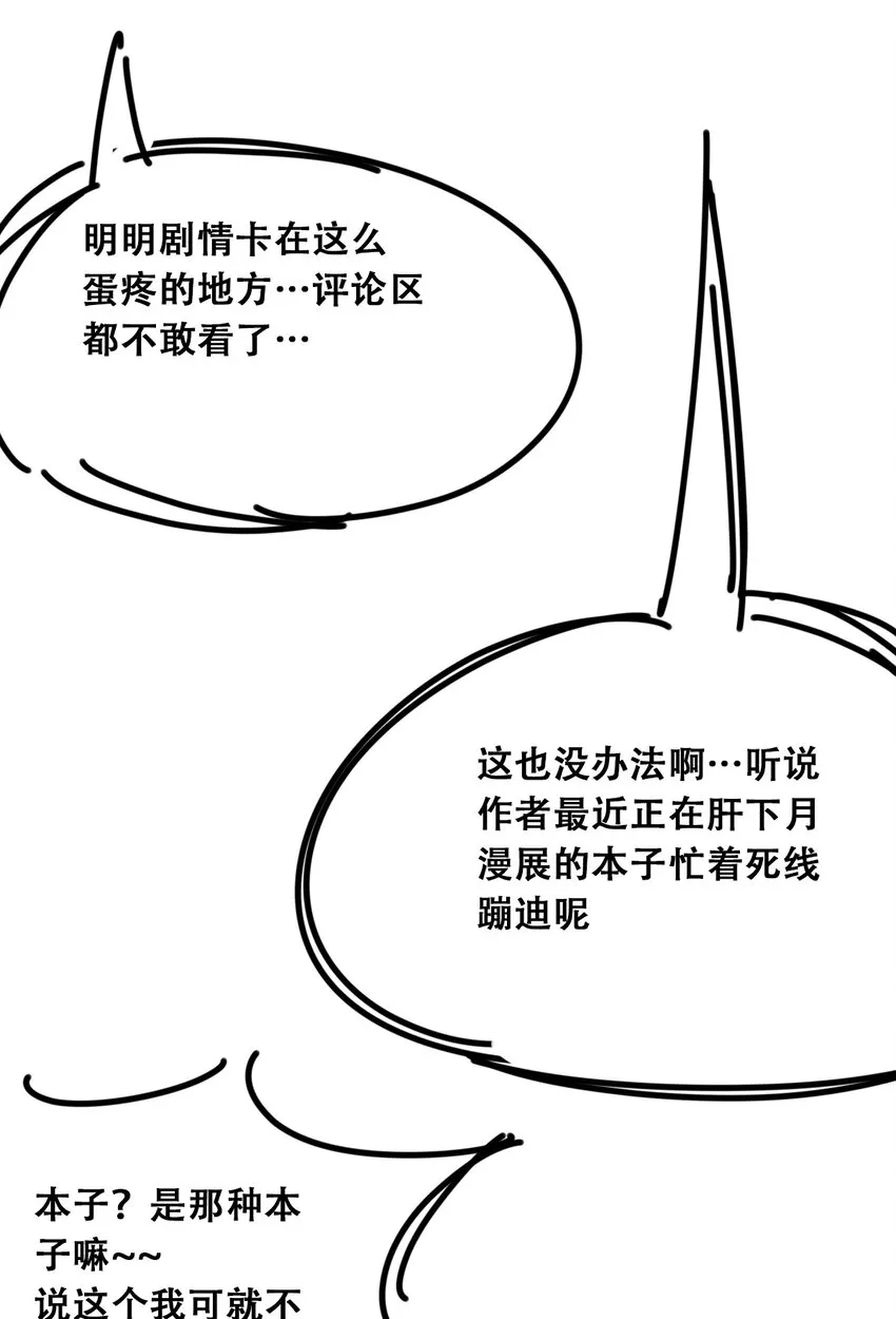 番外2 恶魔所教导的礼仪 第24页