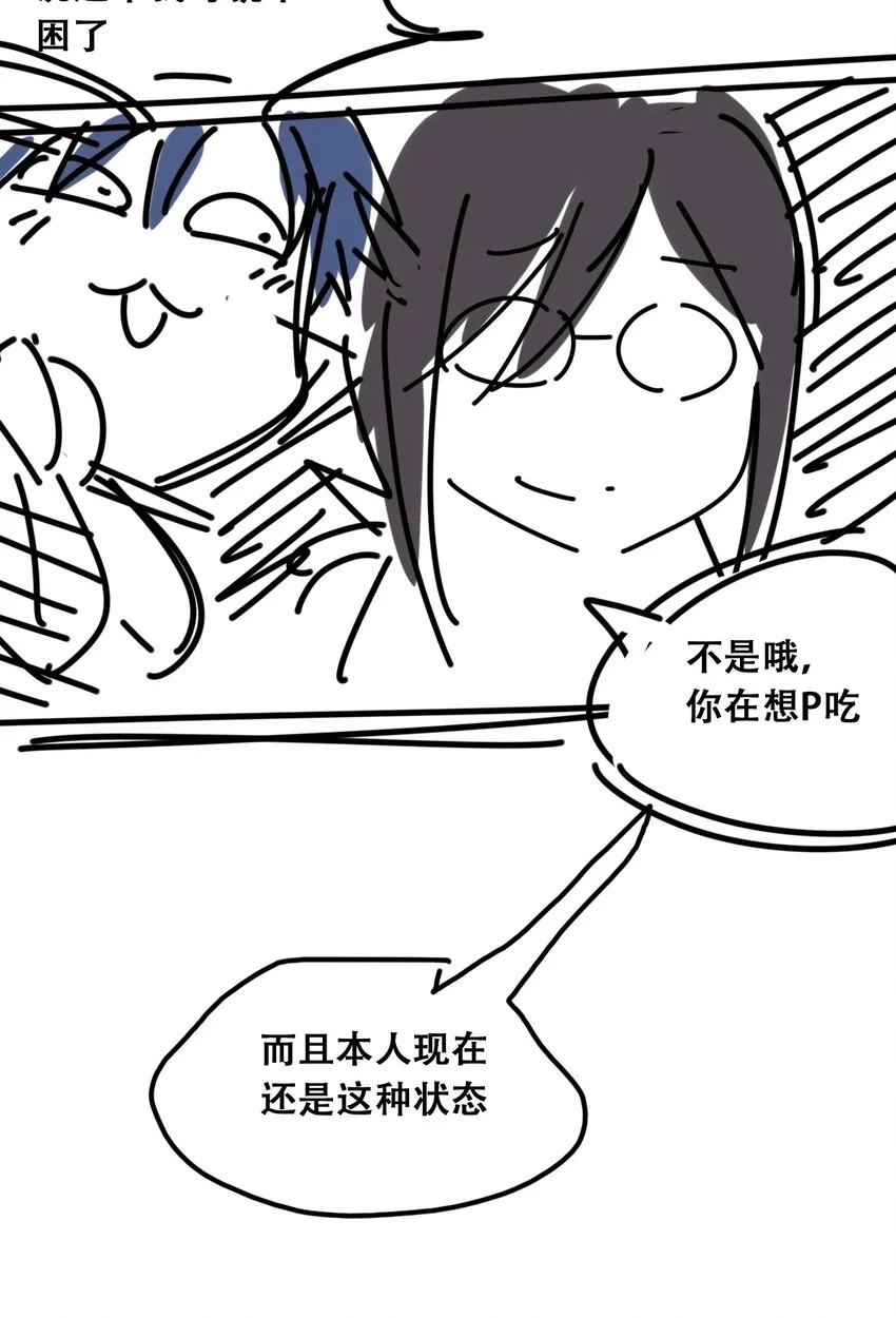 番外2 恶魔所教导的礼仪 第25页