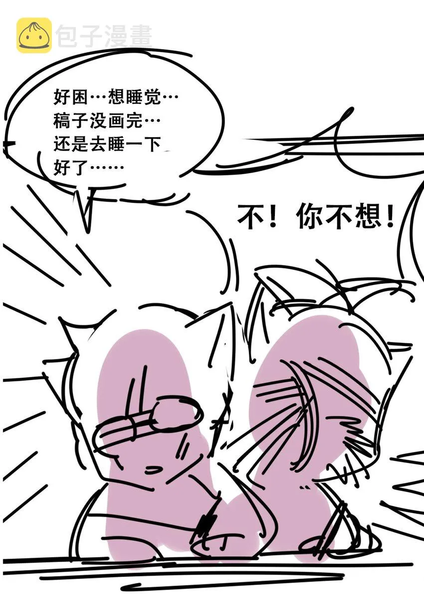 番外2 恶魔所教导的礼仪 第26页