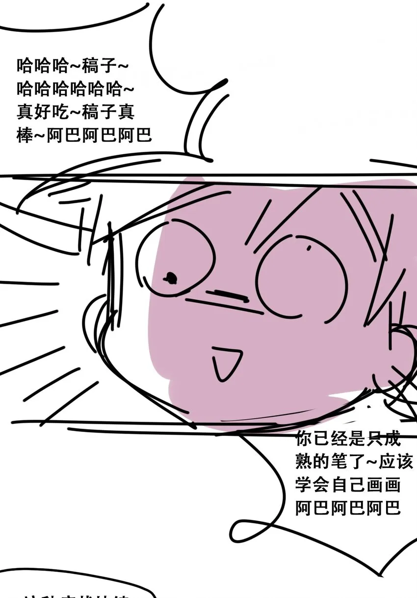 番外2 恶魔所教导的礼仪 第27页
