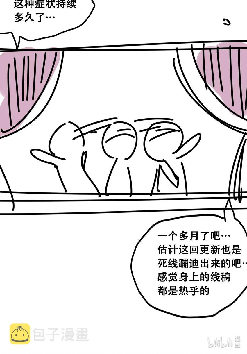 番外2 恶魔所教导的礼仪 第28页