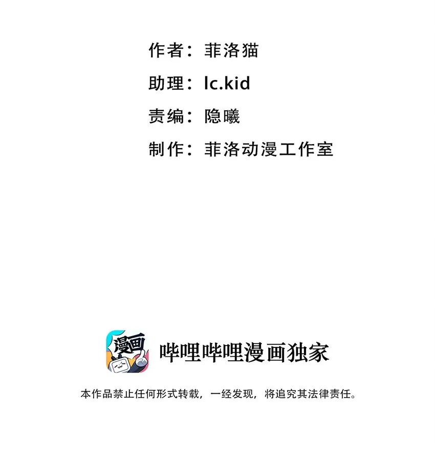番外 婚戒小科普 第2页
