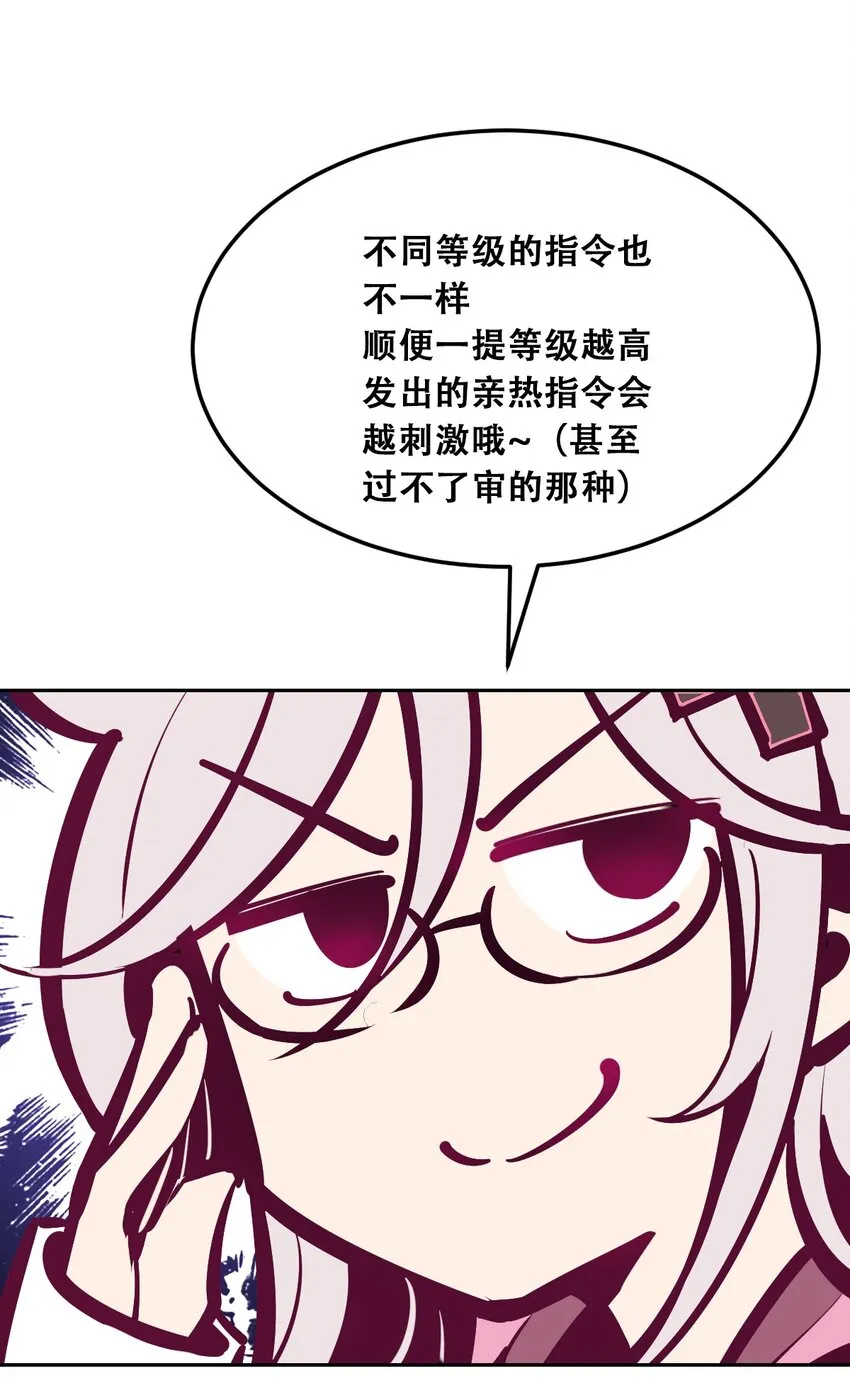 番外 婚戒小科普 第7页