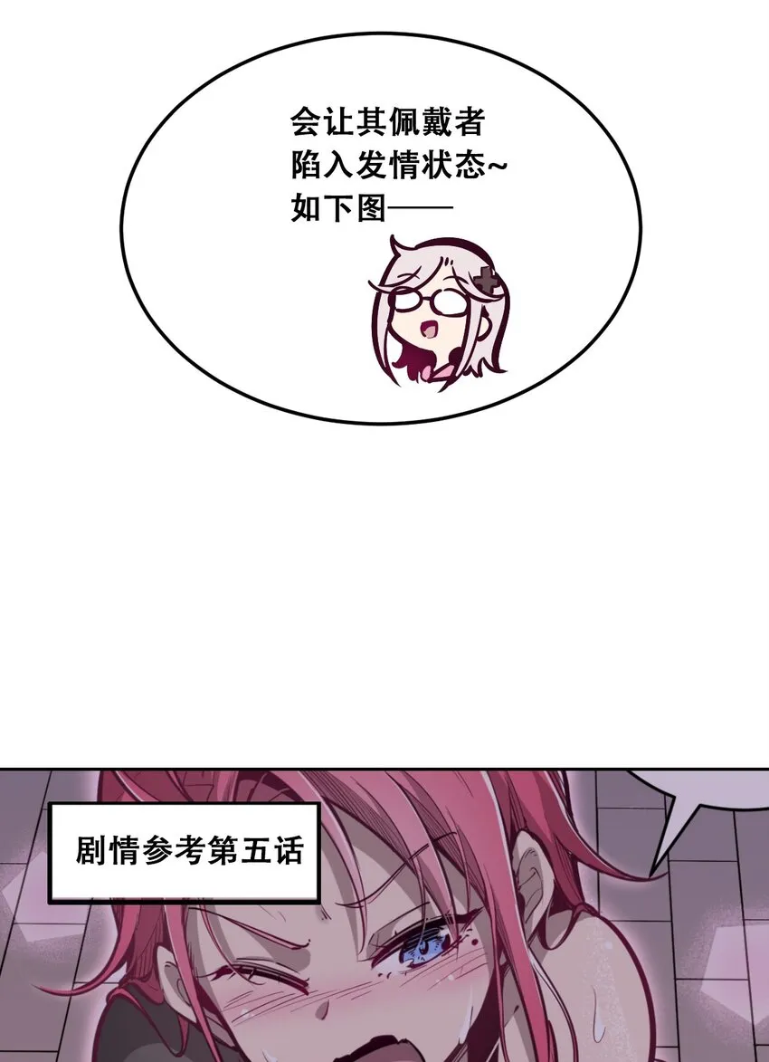 番外 婚戒小科普 第9页