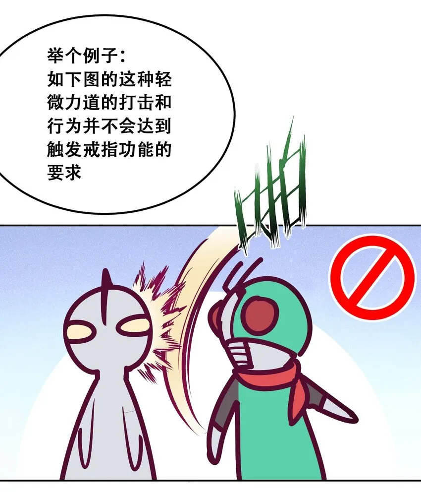 番外 婚戒小科普 第12页