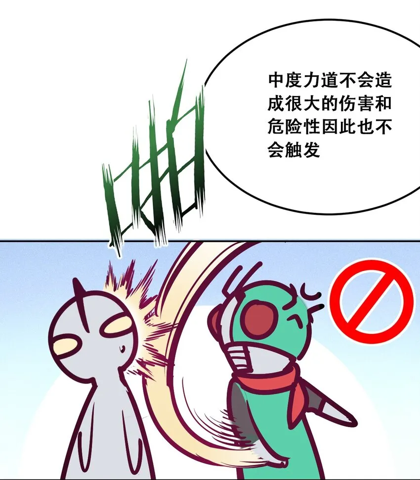 番外 婚戒小科普 第13页