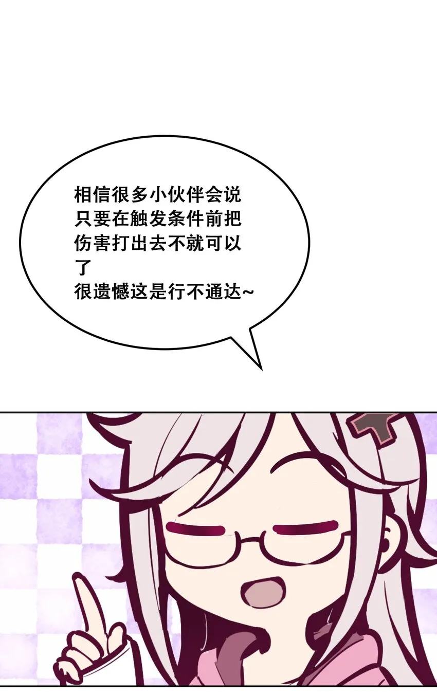 番外 婚戒小科普 第15页