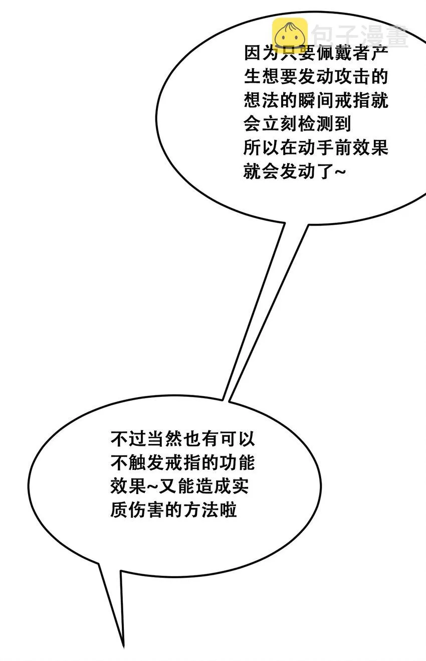 番外 婚戒小科普 第16页