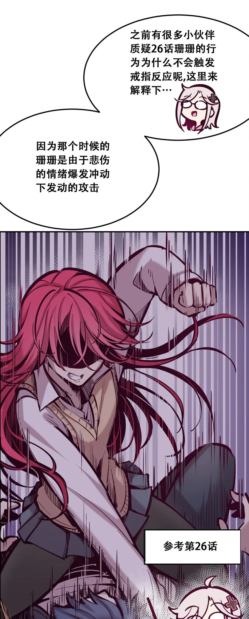 番外 婚戒小科普 第20页