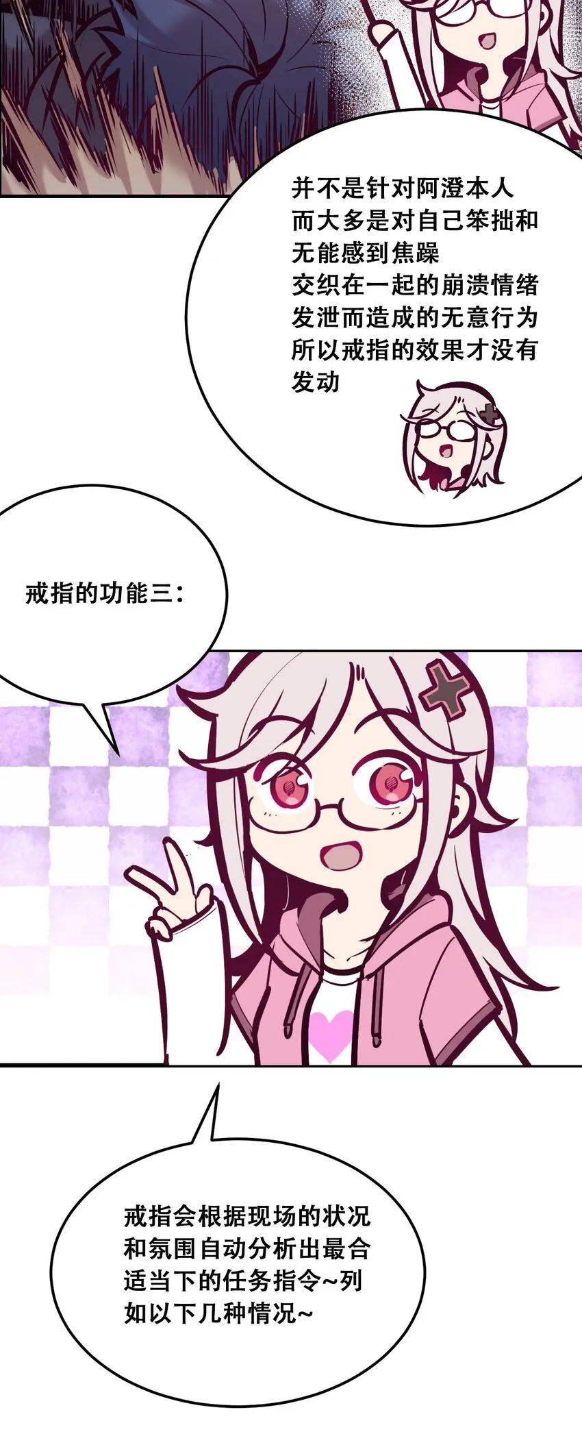 番外 婚戒小科普 第21页