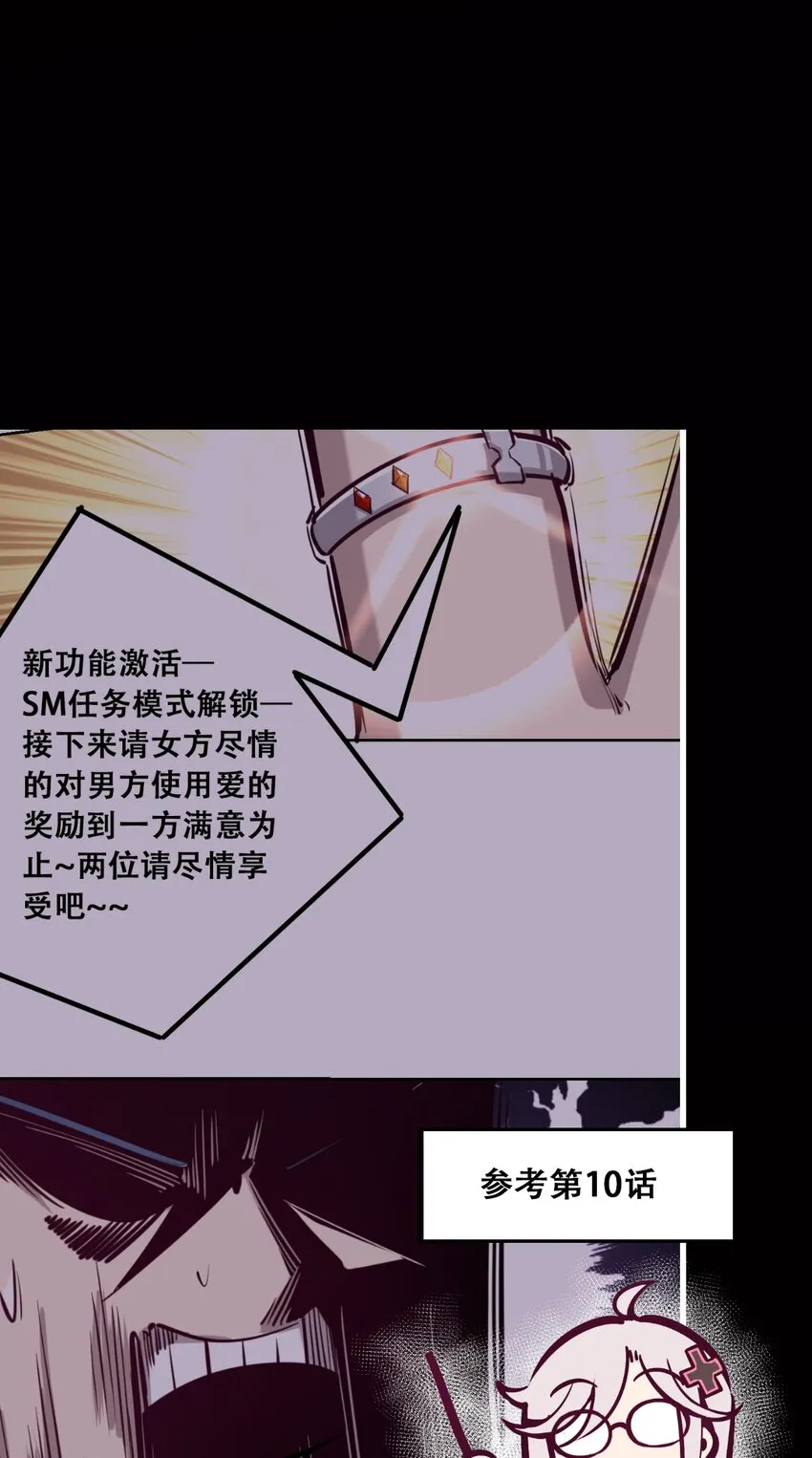 番外 婚戒小科普 第22页