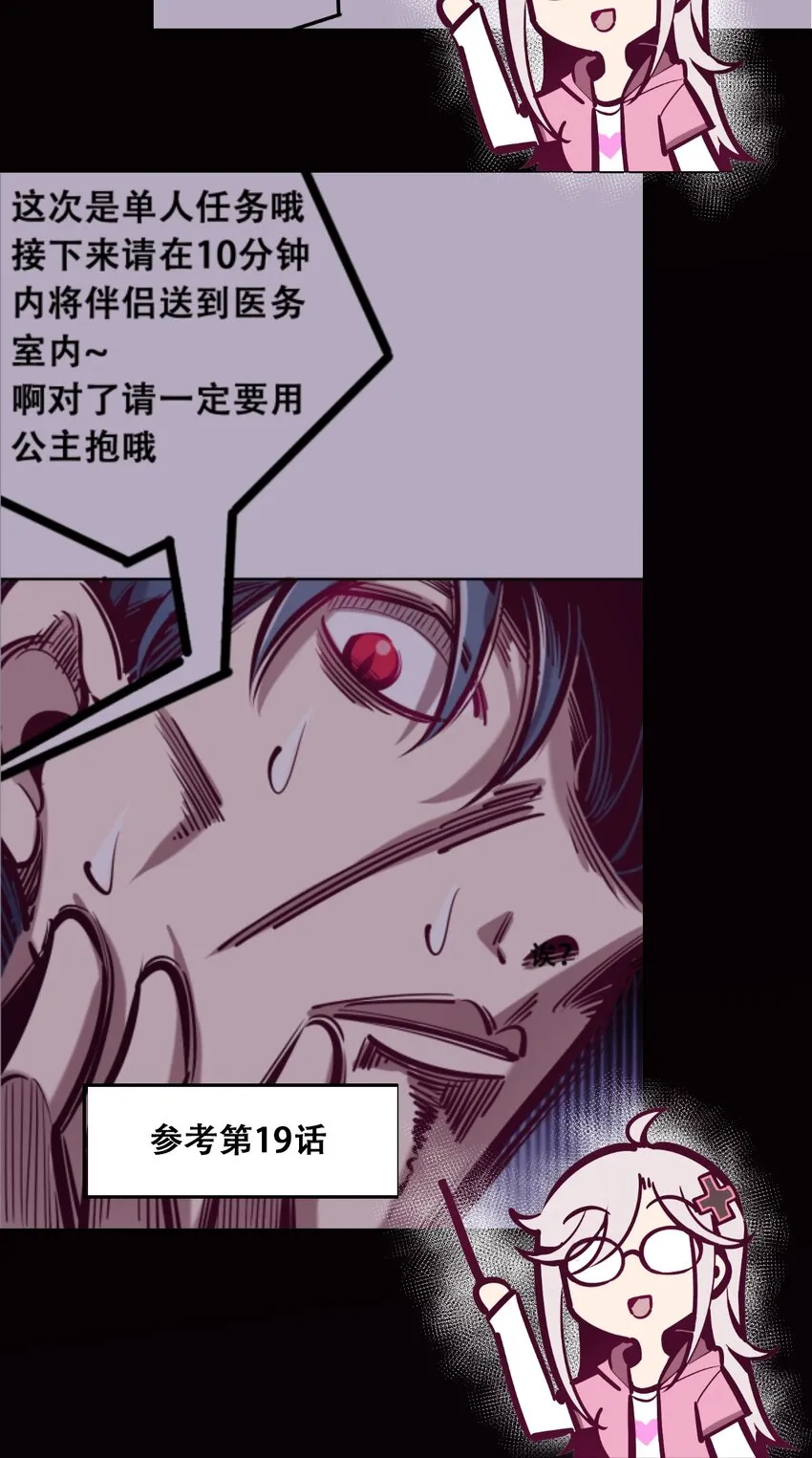 番外 婚戒小科普 第24页