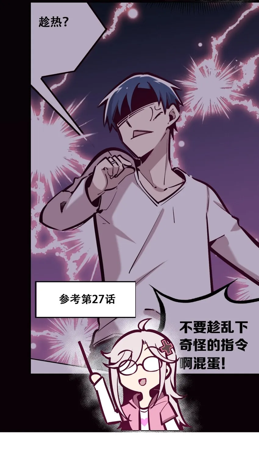 番外 婚戒小科普 第25页