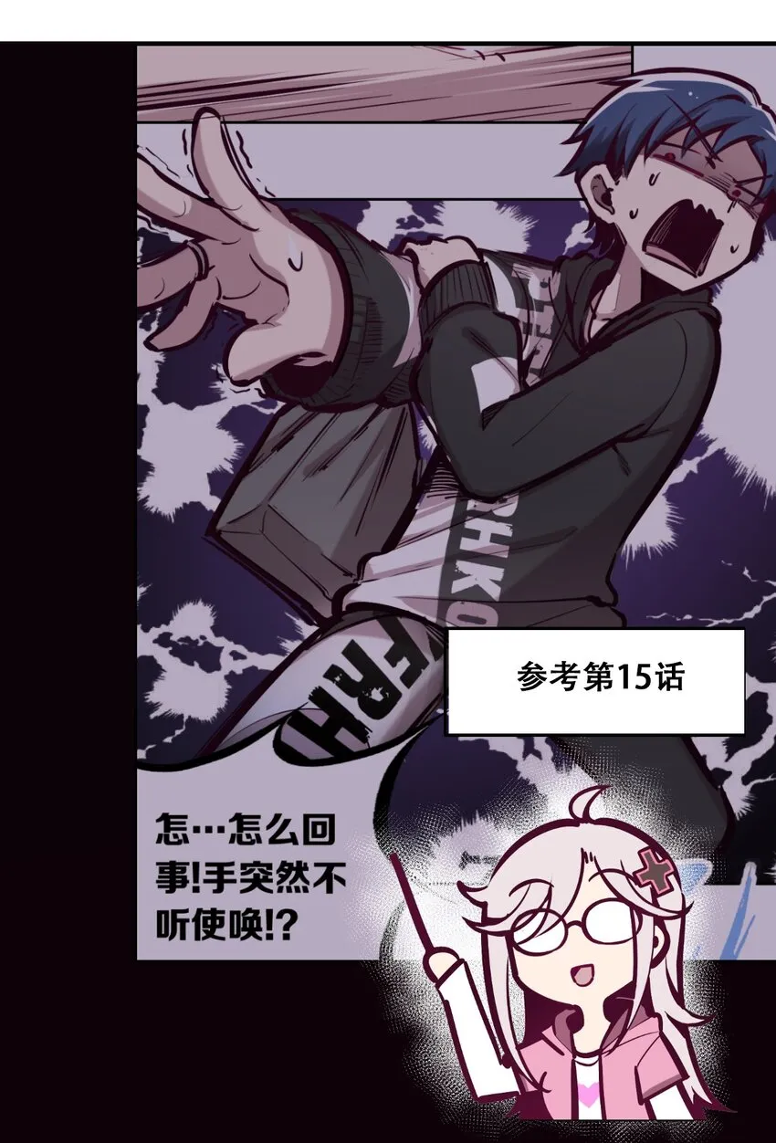 番外 婚戒小科普 第27页