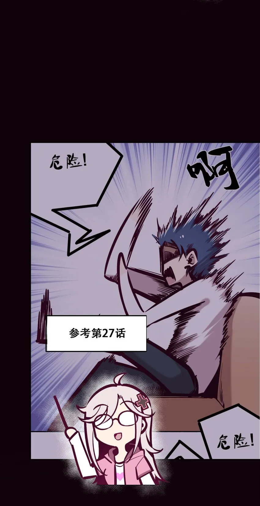 番外 婚戒小科普 第29页