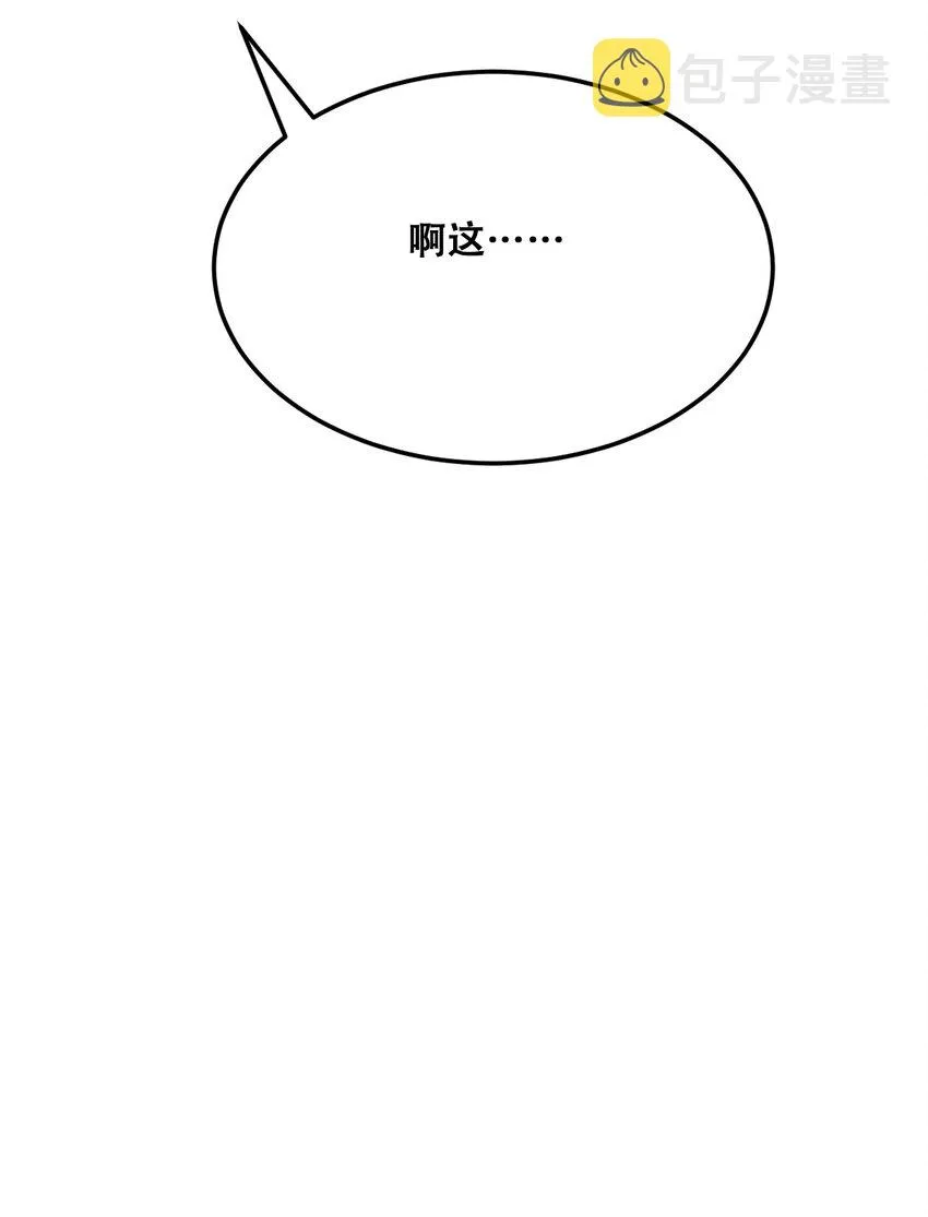 番外 婚戒小科普 第34页