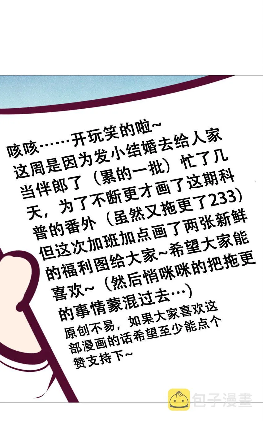 番外 婚戒小科普 第35页
