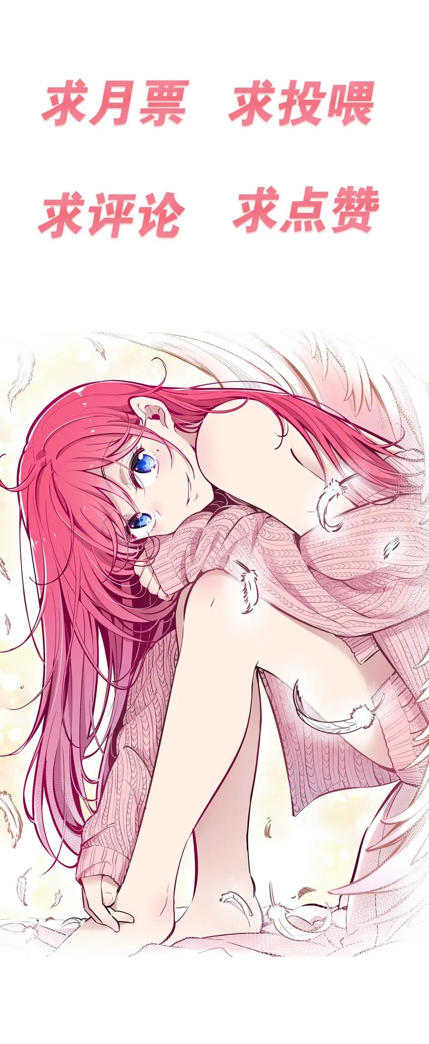 28·下 天使与恶魔的反击·下 第124页