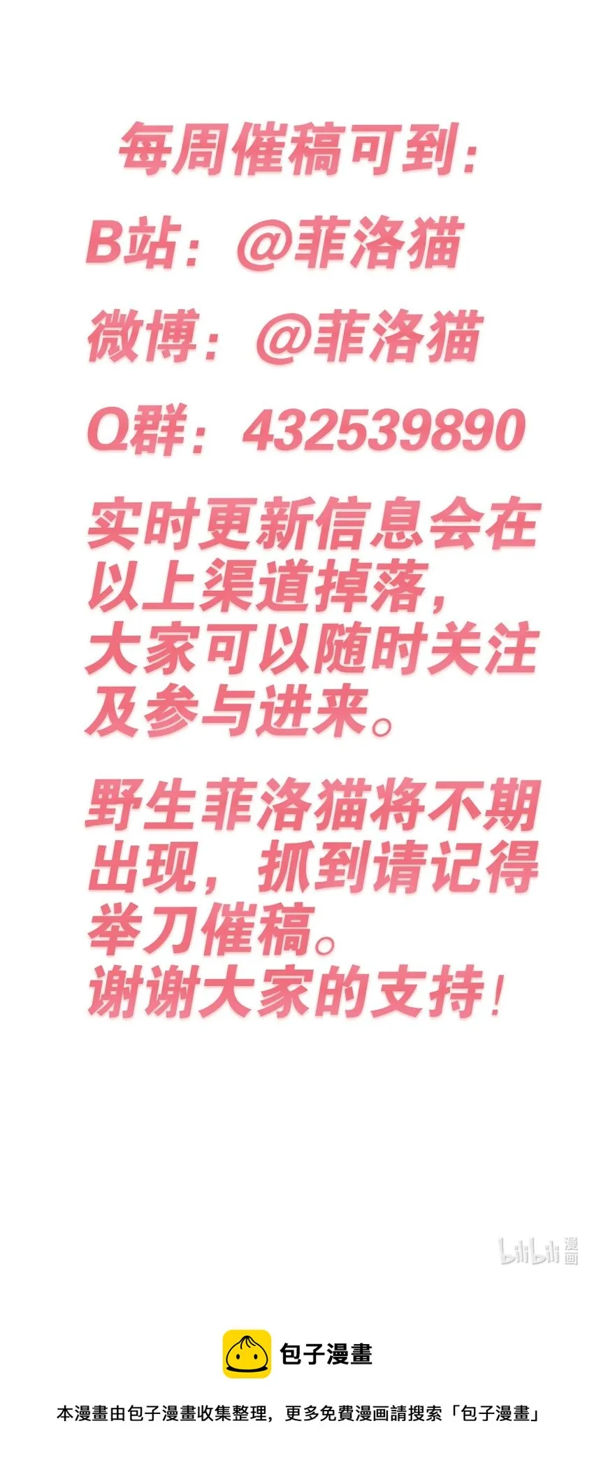 029 天使与恶魔各自的变化 第90页