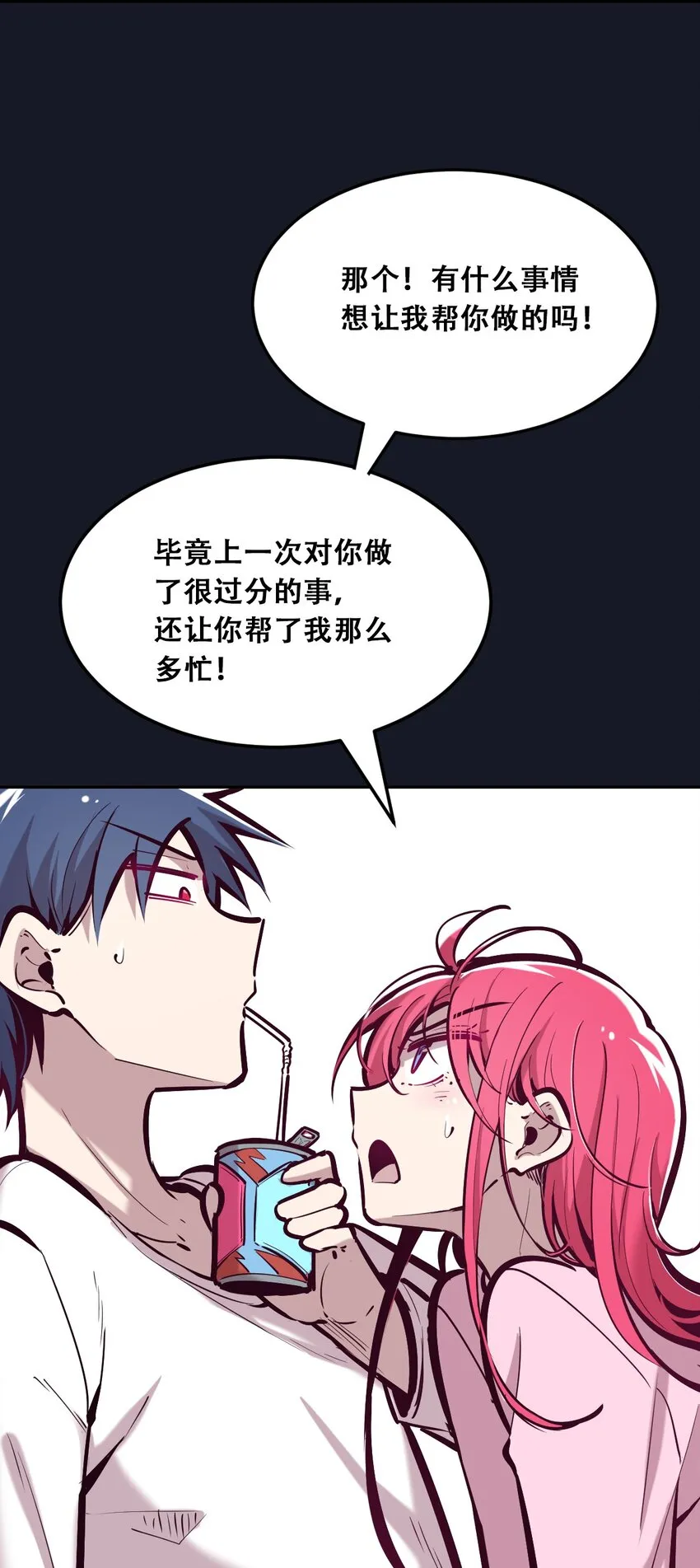 032 恶魔的天使女仆 第8页