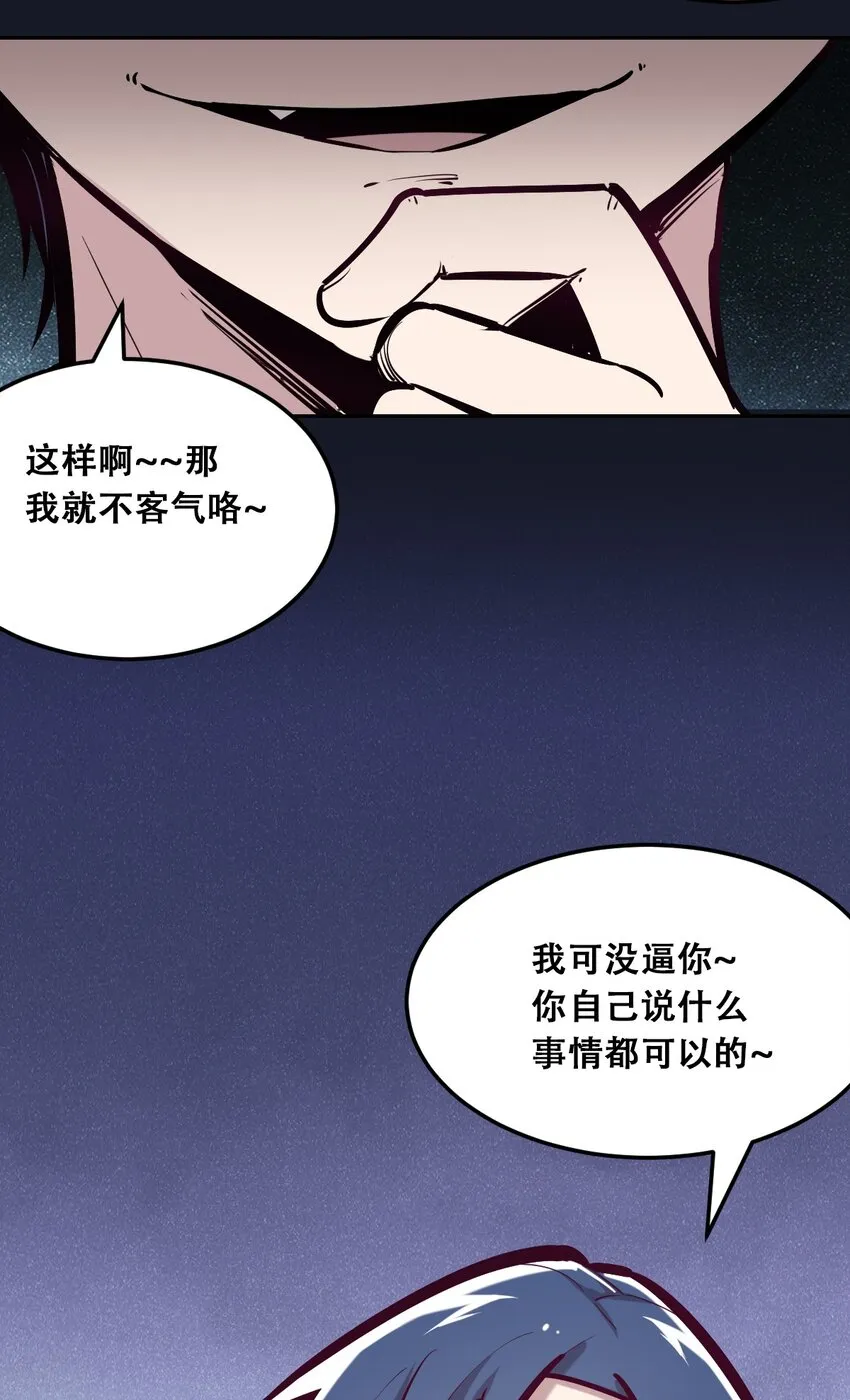 032 恶魔的天使女仆 第10页