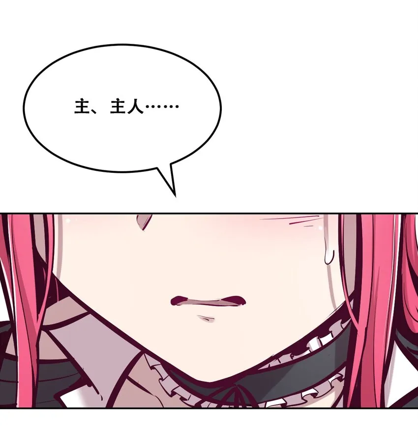 032 恶魔的天使女仆 第16页
