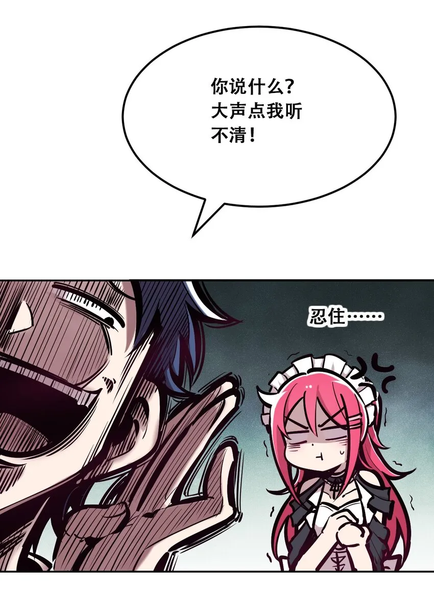 032 恶魔的天使女仆 第17页