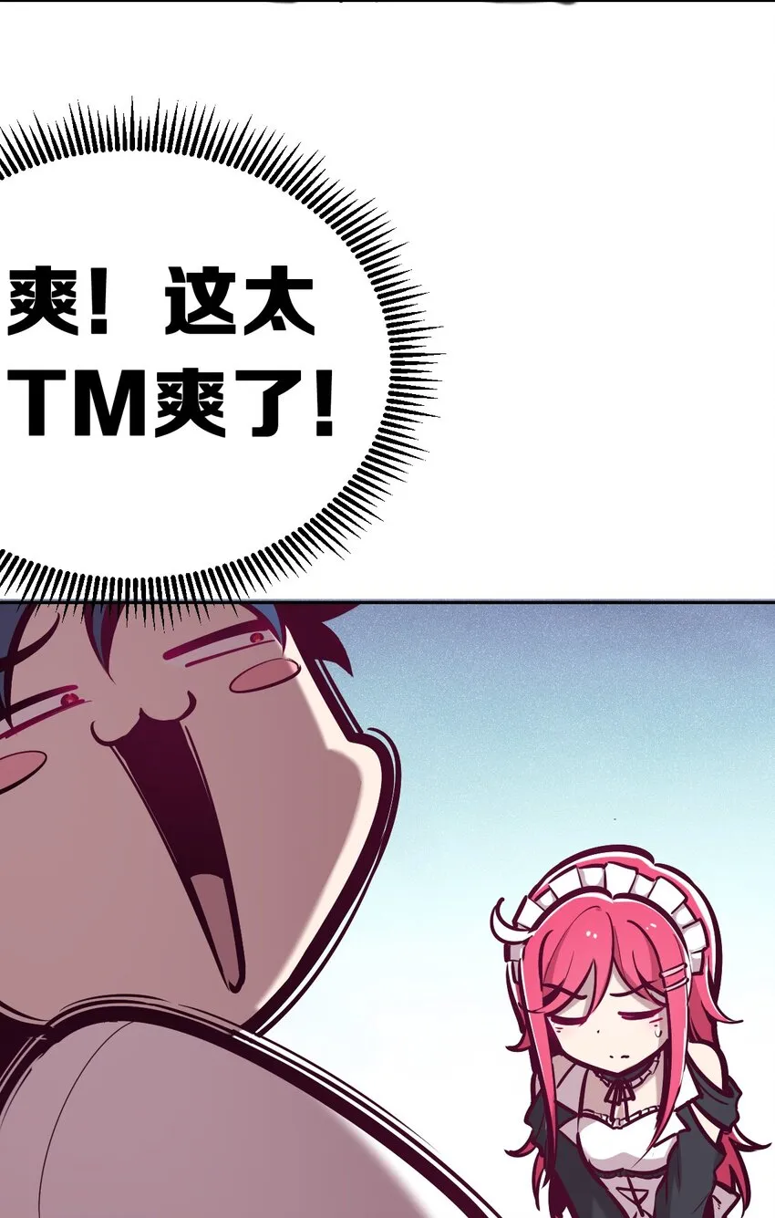 032 恶魔的天使女仆 第19页
