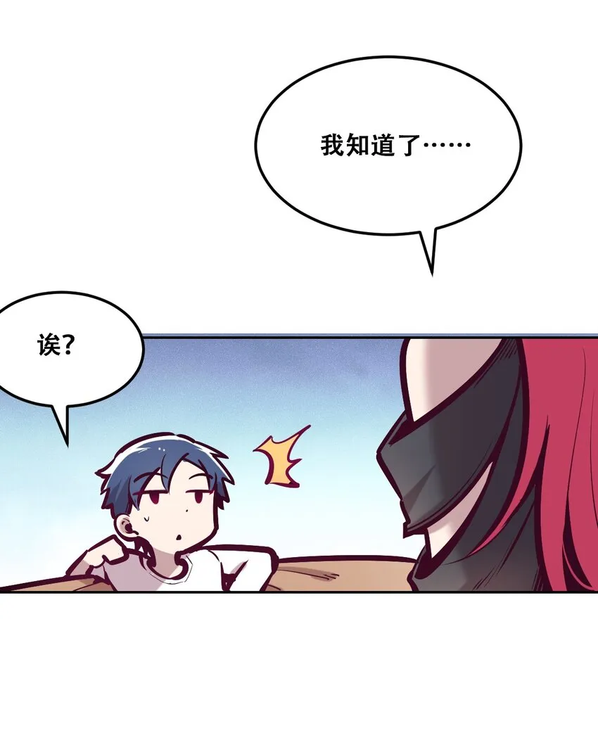 032 恶魔的天使女仆 第21页