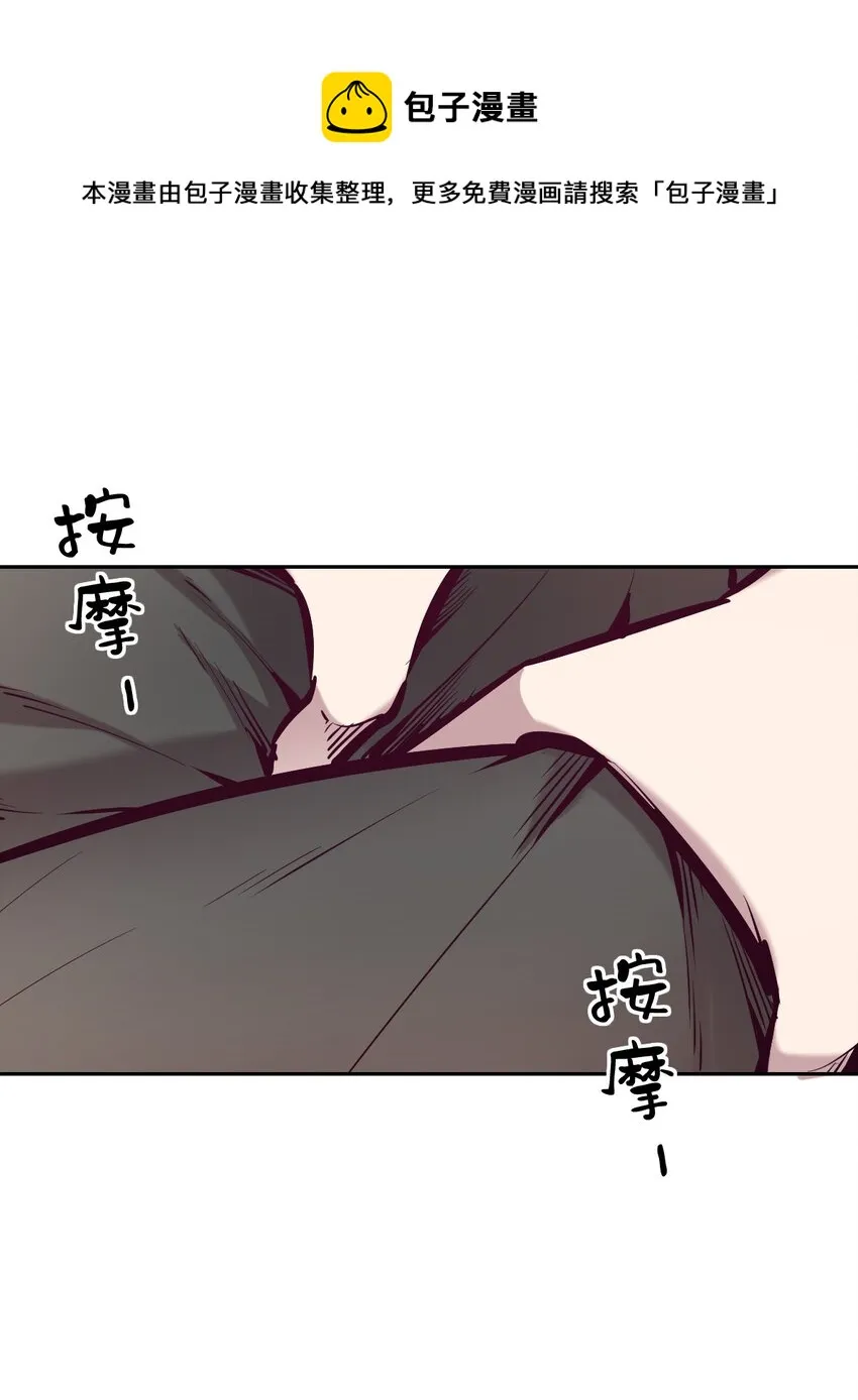 032 恶魔的天使女仆 第22页
