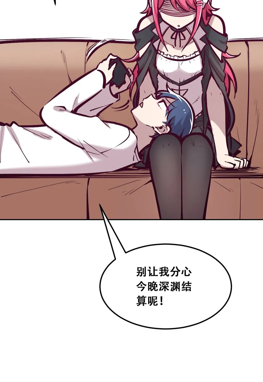 032 恶魔的天使女仆 第29页