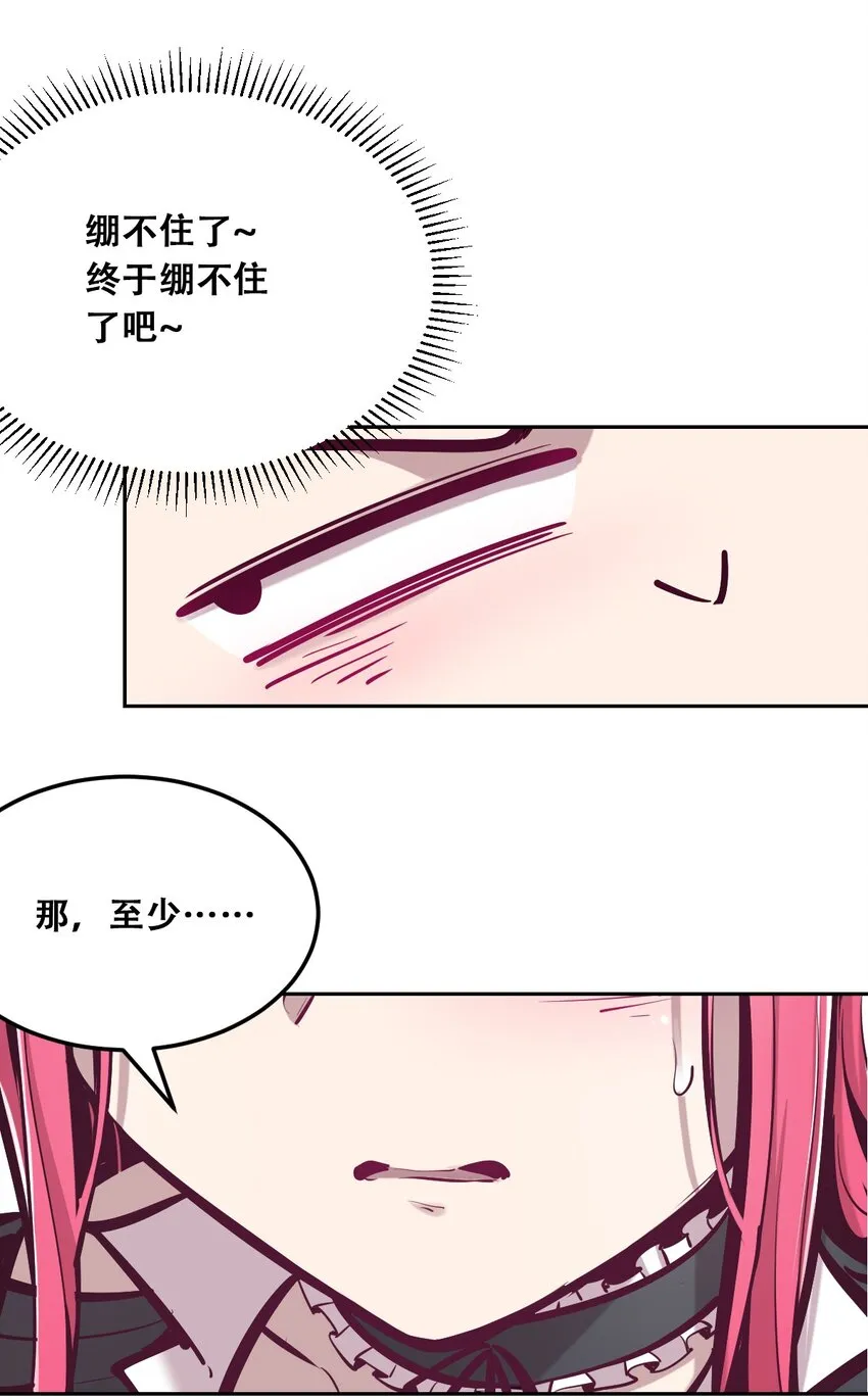 032 恶魔的天使女仆 第30页