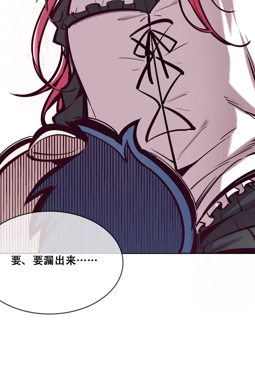 032 恶魔的天使女仆 第32页