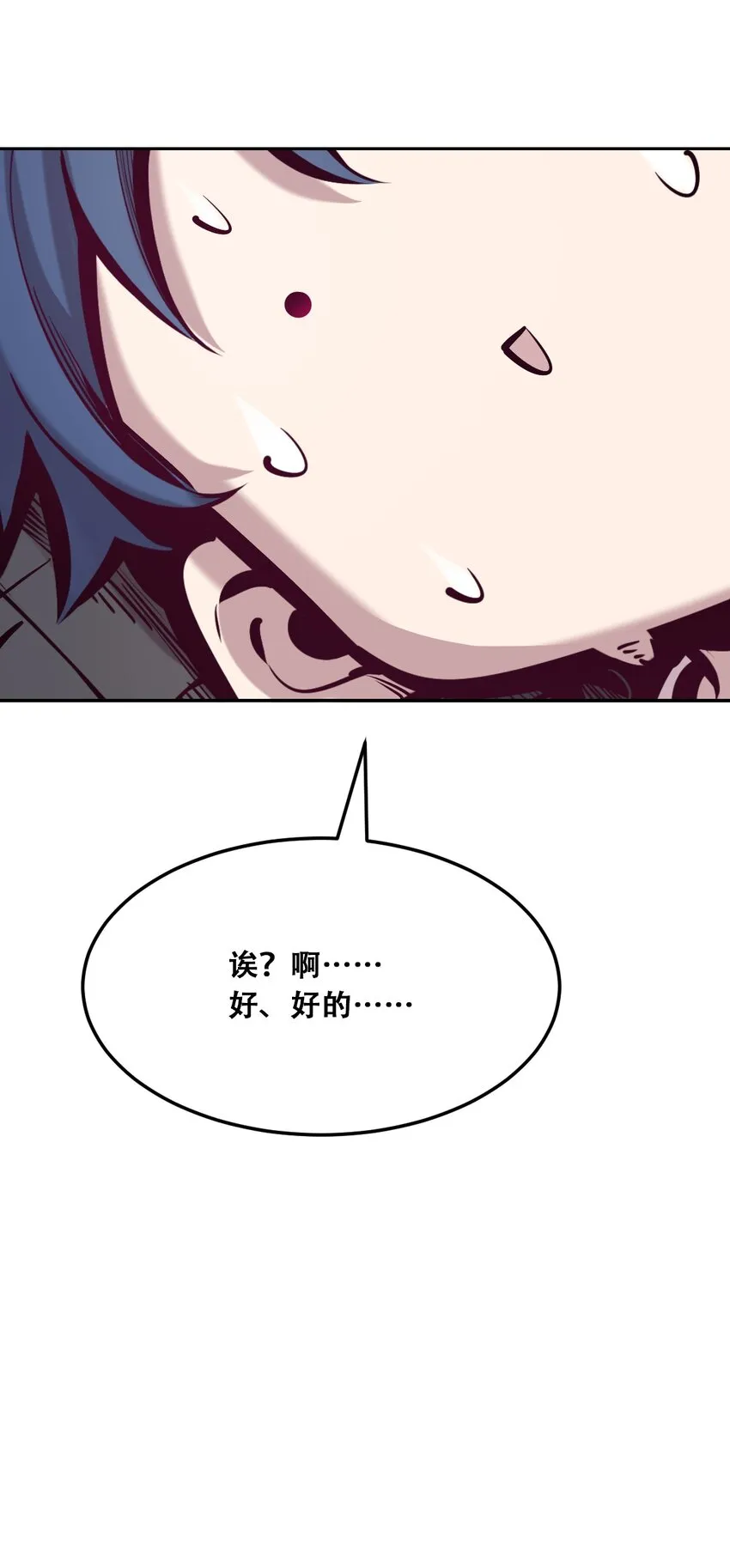 032 恶魔的天使女仆 第33页