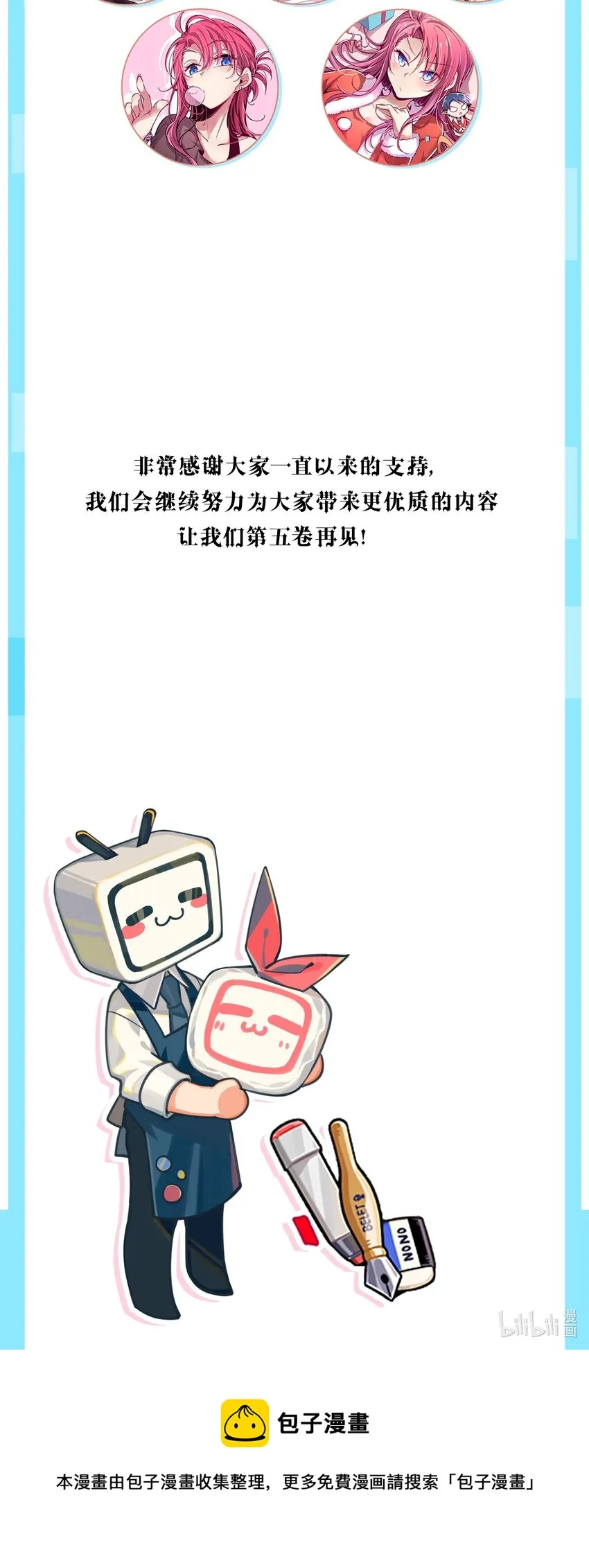 公告 第四卷上线公告 第3页