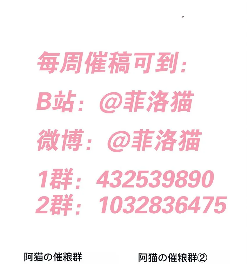 053·下 绝不会对天使动心·下 第66页