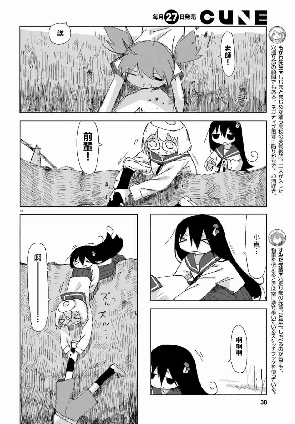 21话 第4页