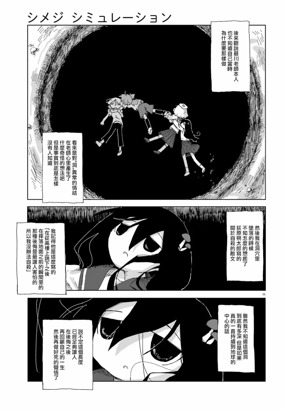 21话 第5页