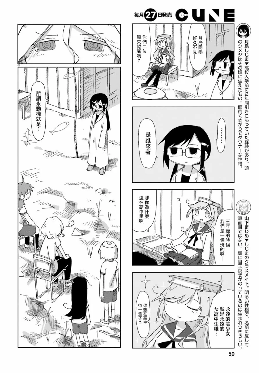 20话 第2页