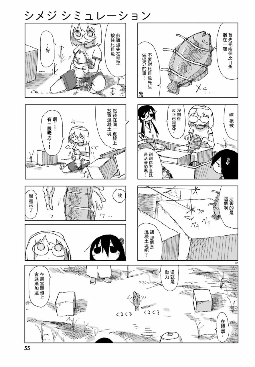 20话 第7页