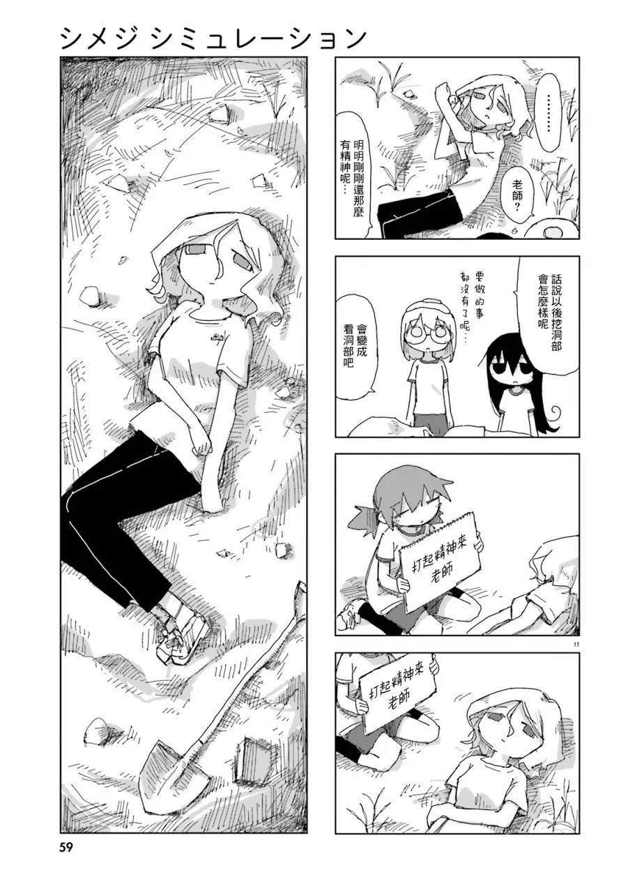 20话 第11页