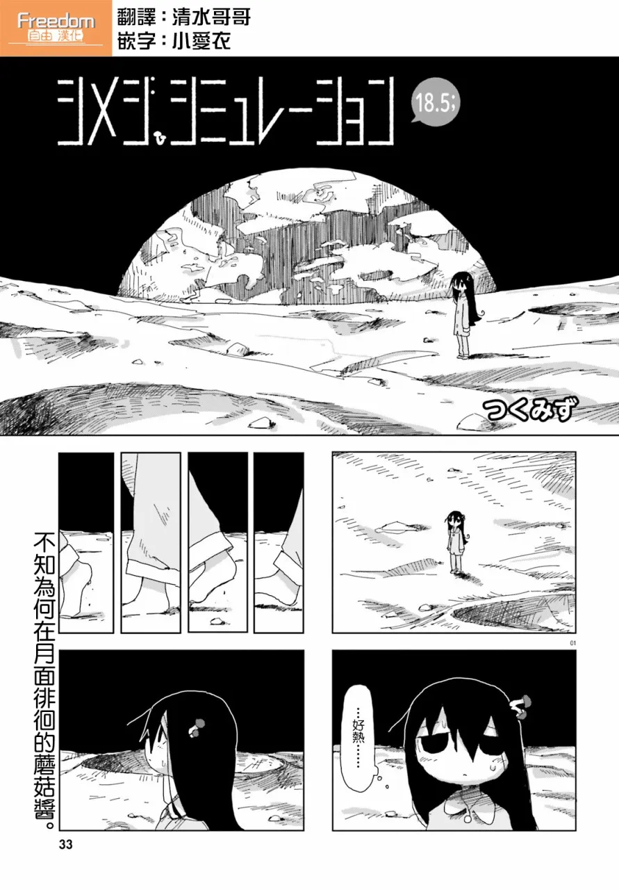 19话 第1页