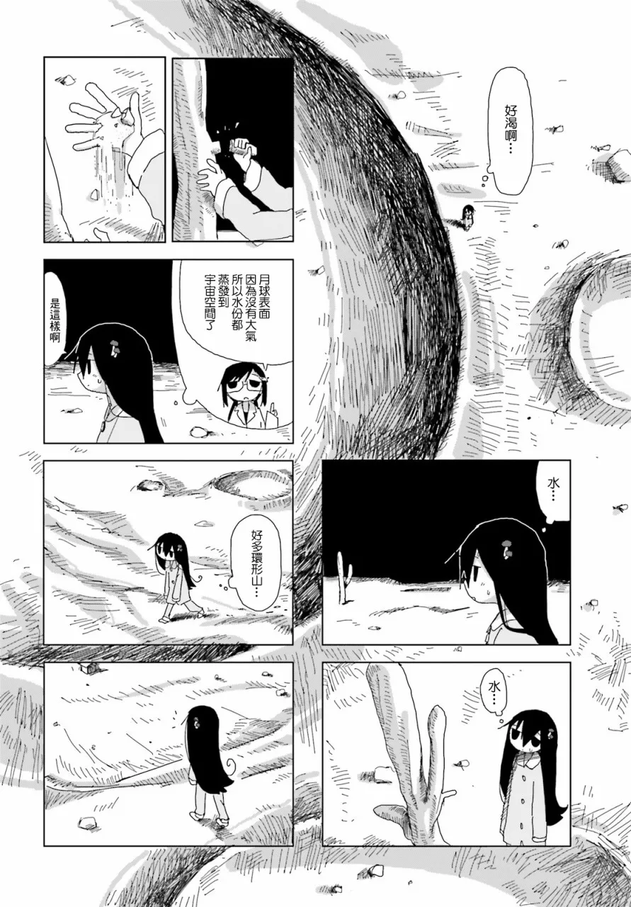 19话 第2页