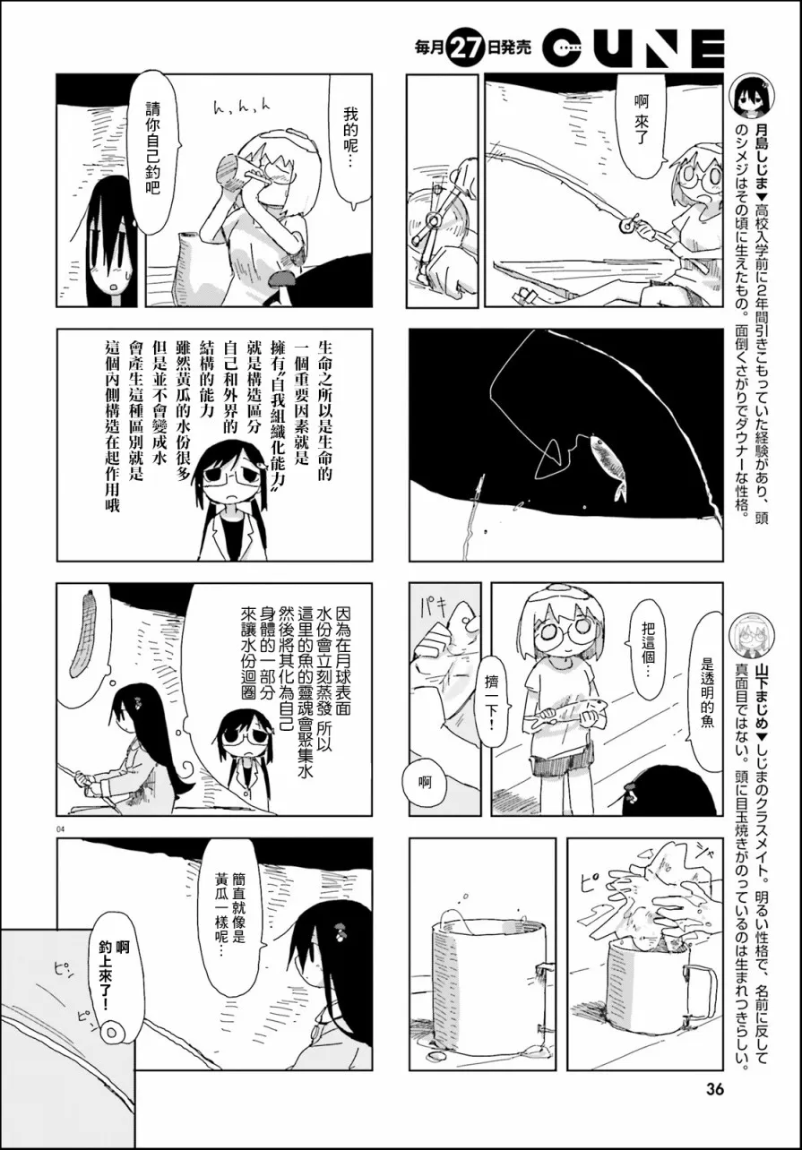 19话 第4页