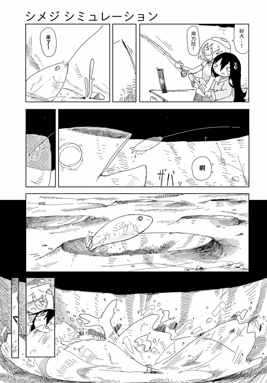 19话 第5页
