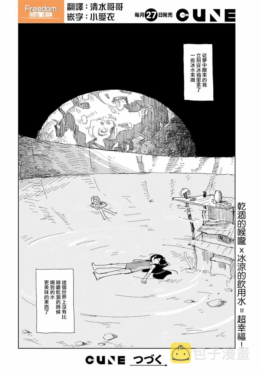 19话 第6页