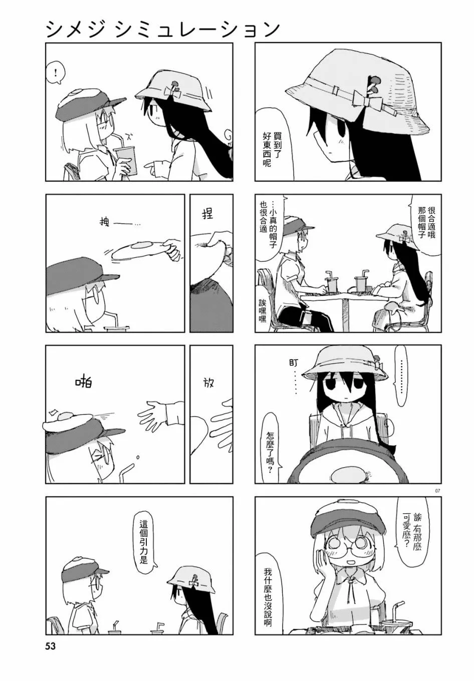 17话 第7页