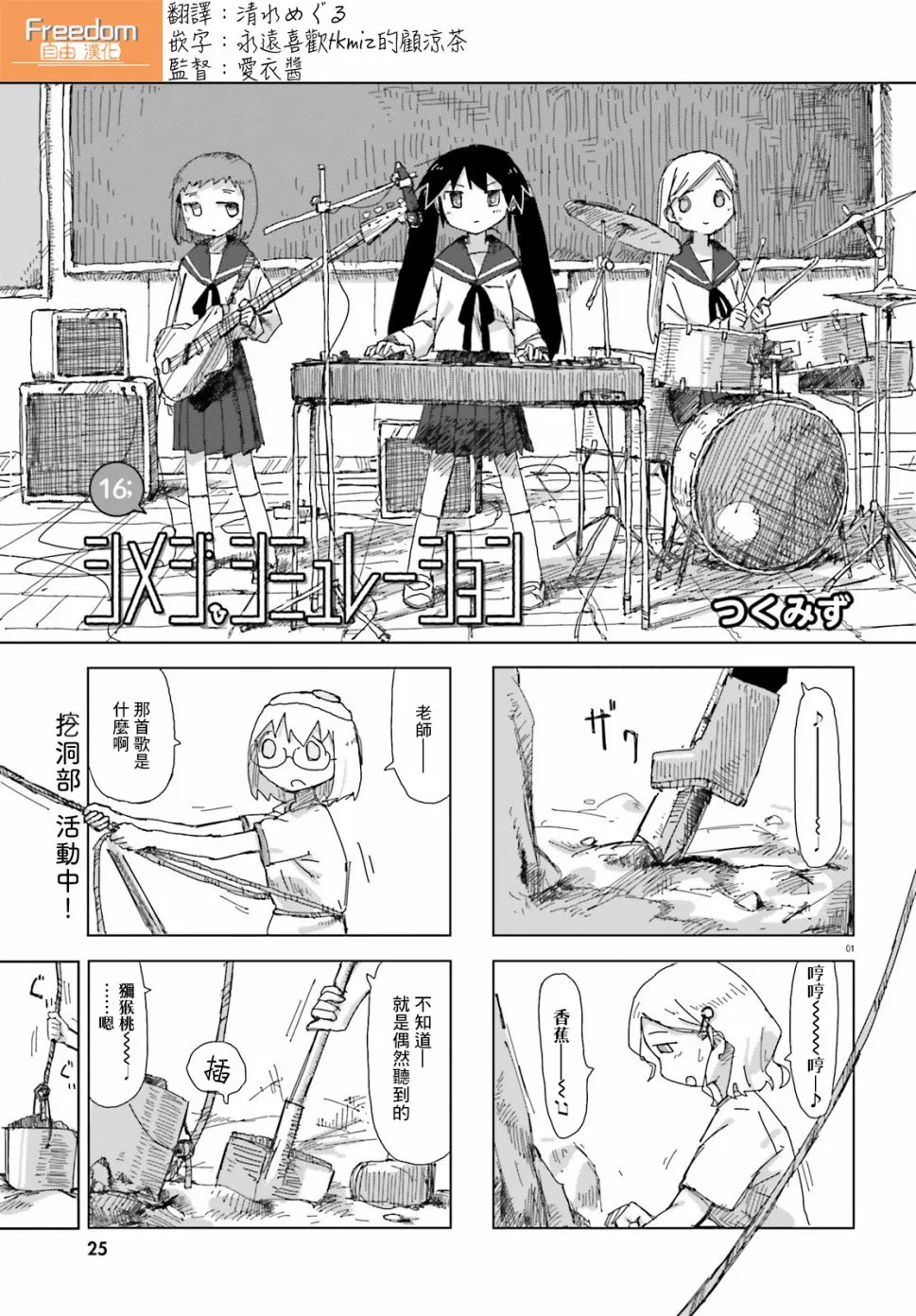 16话 第1页