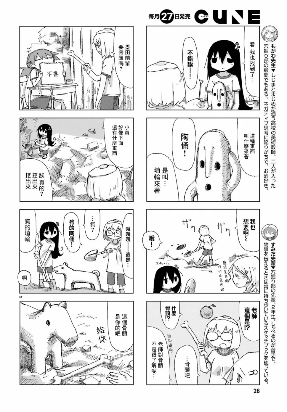 16话 第4页